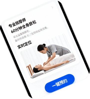 预约界面预览